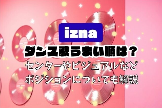 izna　ダンス