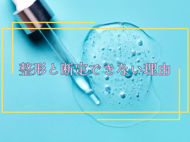 ウォニョン　IVE　整形