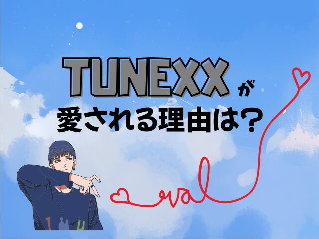 TUNEXX　人気順　ランキング