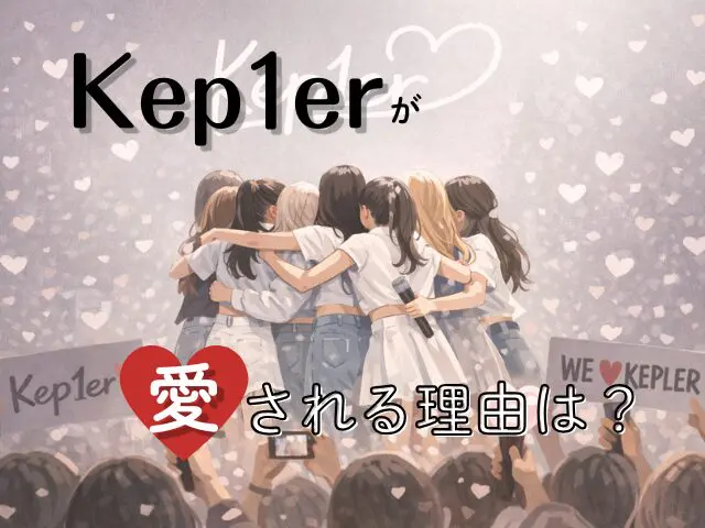 ケプラー　人気順　ランキング